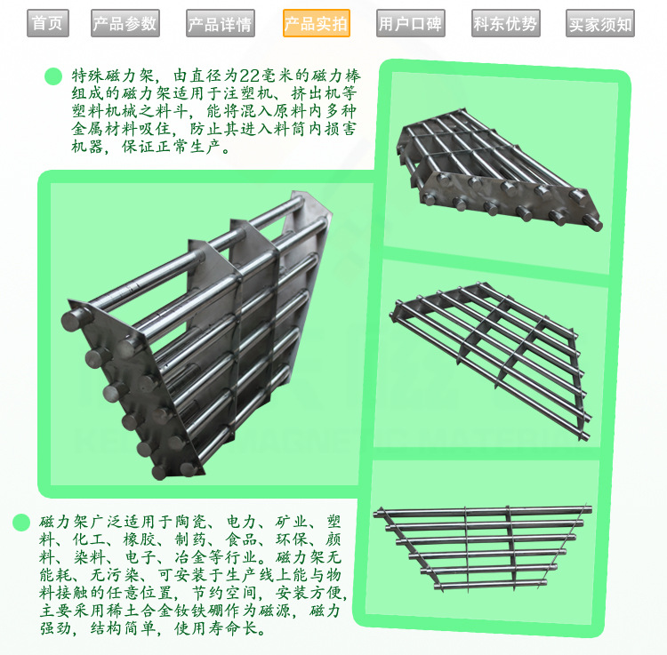 佛山科東牌非標(biāo)強(qiáng)磁力架進(jìn)料槽 冶金專用除鐵定制專家